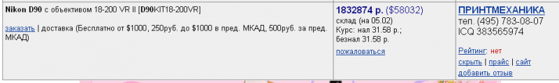price.PNG