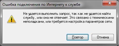 Ошибка.jpg