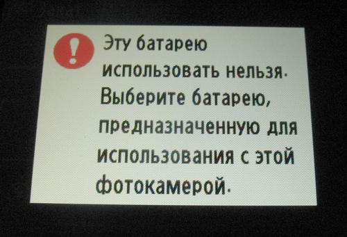 battery_not_found.jpg