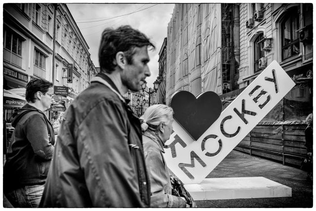 Я люблю Москву.....
